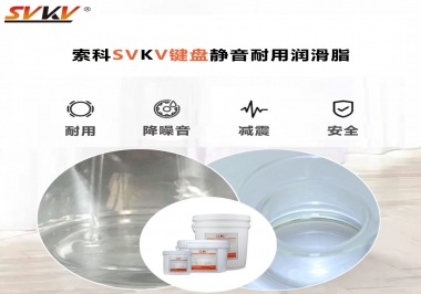 鍵盤潤(rùn)滑脂讓你得鍵盤靜音耐用的法寶，你知道嗎？