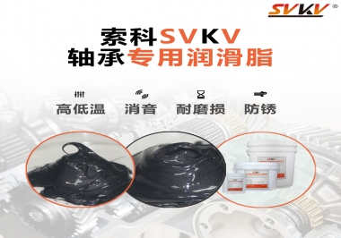 軸承專用潤滑脂使用需要注意什么，有保質(zhì)期嗎？