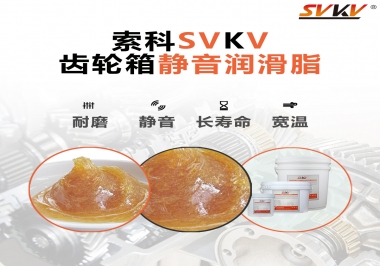 自動門齒輪箱應該用哪款靜音潤滑脂？
