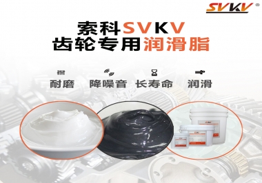 原來選對齒輪油脂這么有效果？