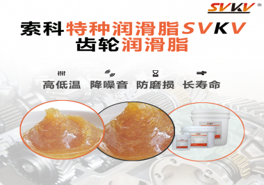 可以根據什么標準選擇減速電機使用的齒輪潤滑脂？