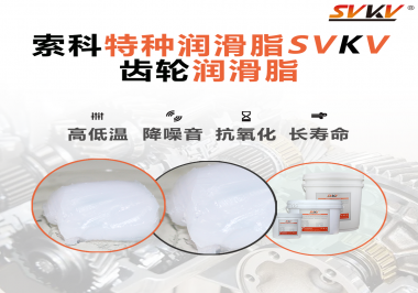 減速電機的工作環境和使用要求對潤滑脂的選擇有哪些影響？