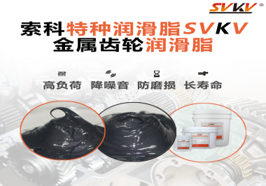 你知道齒輪潤滑脂的優點是什么嗎？