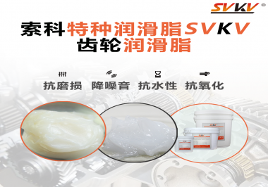 齒輪的類型跟潤滑脂粘度選擇有什么影響嗎？