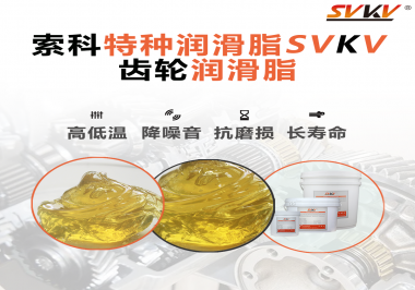 齒輪潤滑脂拉絲是因為什么？這樣的潤滑脂效果怎么樣？
