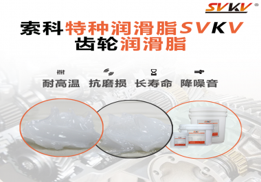 齒輪潤滑脂油膜太重要了！速看！