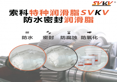 你知道旋塞閥該如何選用潤滑脂嗎？