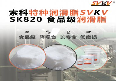 藥品灌裝線突然停擺？問題可能出在一滴潤(rùn)滑脂上