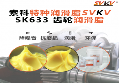 數控機床傳動齒輪出問題？不是硬件，不是設計——80%翻車都栽在潤滑脂上