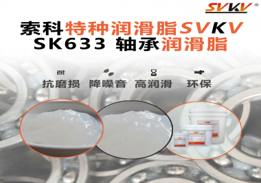 軸承一熱就響？真正拉開差距的，是電機廠用的這款軸承潤滑脂