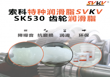 機(jī)器人關(guān)節(jié)一動就“咔咔”響？索科齒輪潤滑脂揭秘精密傳動的“長壽密碼”