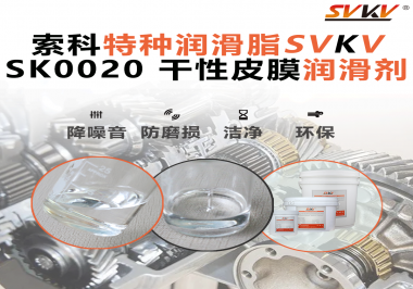 手機(jī)轉(zhuǎn)軸異響、卡頓？索科干性皮膜潤滑劑揭秘折疊屏“無痕”順滑的秘密