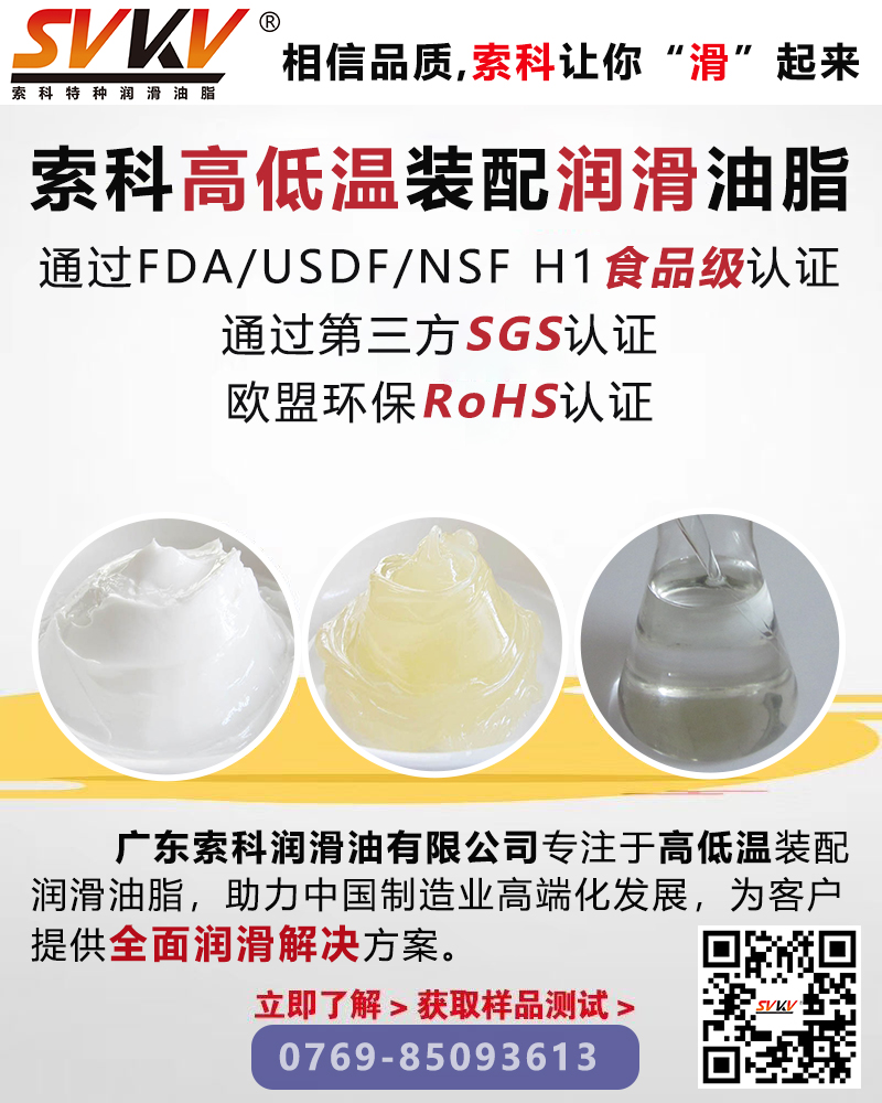 設備容易故障問題多？索科幫你解決