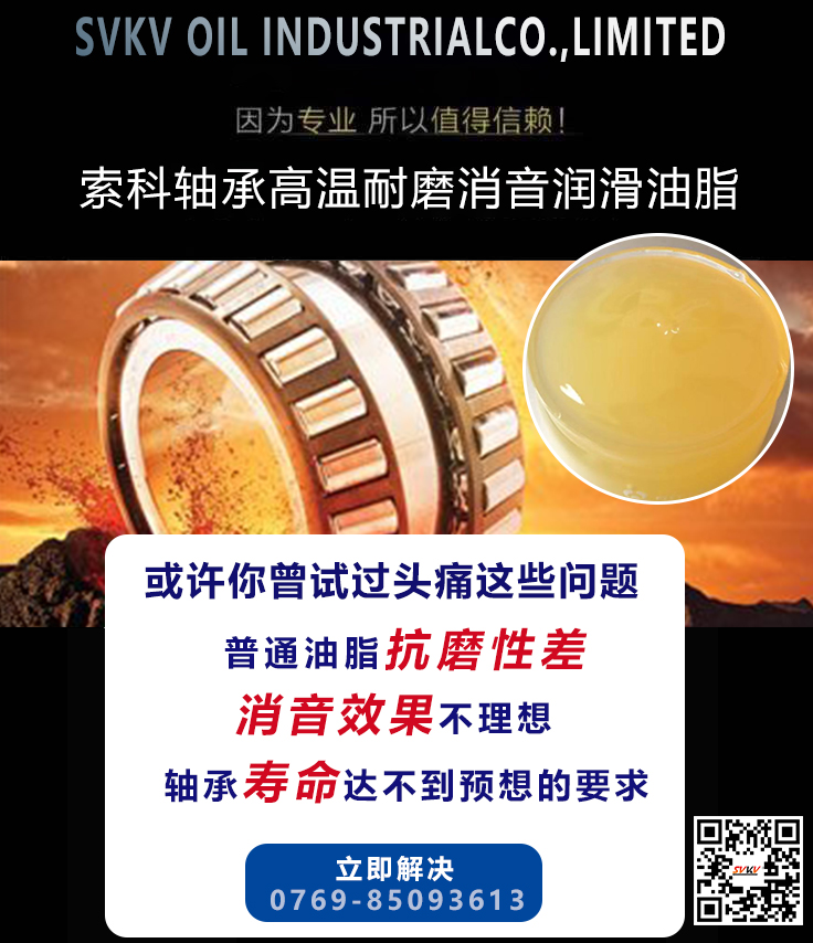 軸承發熱了嗎？可能潤滑油脂出了問題