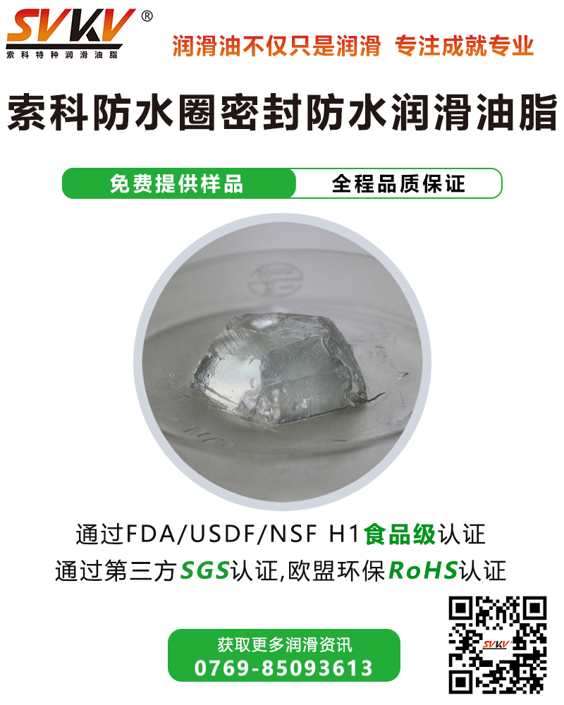 超聲波牙刷防水潤滑解決方案，您知道嗎？